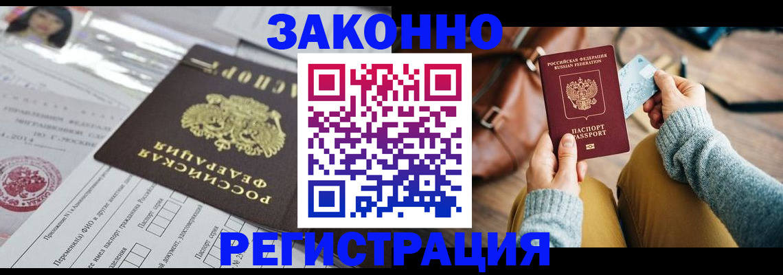 временная регистрация в Гатчине