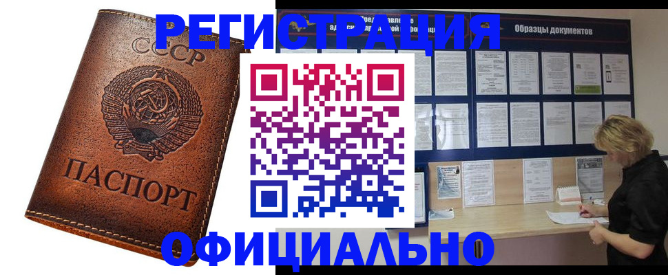 временная регистрация законно в Гатчине